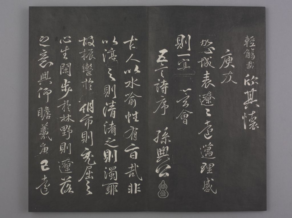 图片[7]-In the Qing Dynasty, the “Orchid Pavilion Eight Posts” was developed, and the poem of Liu Gongquan’s Orchid Pavilion was carved at the Hongtang Opera House-China Archive